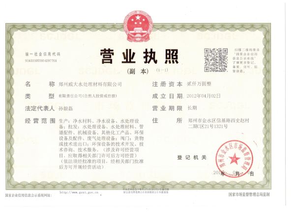 威大果殼活性炭快速聯(lián)系電話(huà)：13838587319 孫經(jīng)理