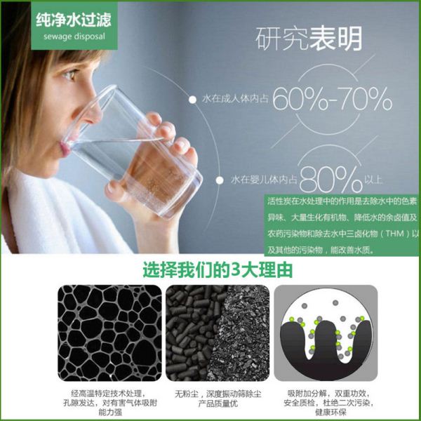 果殼活性炭在純凈水上的應(yīng)用，威大廠家電話：13838587319