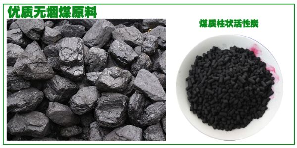威大生產(chǎn)優(yōu)質(zhì)無煙煤為原料的煤質(zhì)柱狀活性炭